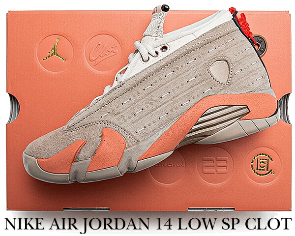楽天市場】NIKE AIR JORDAN 14 LOW SP CLOT sepia stone/terra