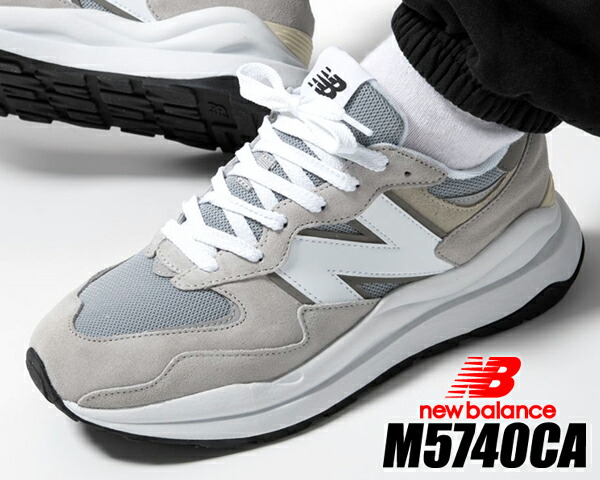 New Balance 5740 мужские с пиджаком