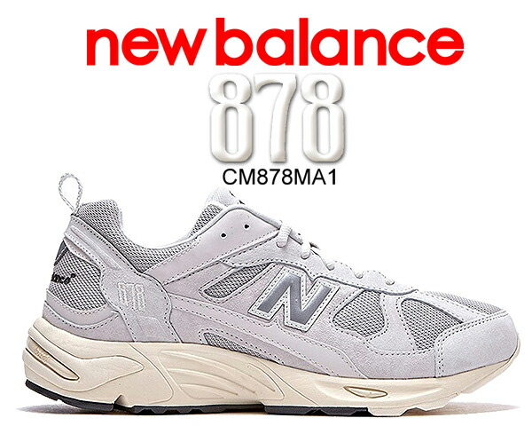 [ニューバランス] NEW BALANCE CM878MA1 スニーカー☆送料込☆ 楽天市場】New Balance ニューバランス スニーカー 878 CM878MA1