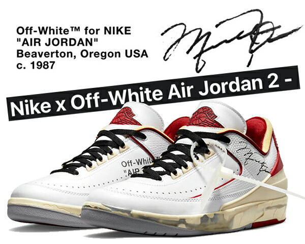 NIKE オフホワイト　エアジョーダン2 28センチ。 OFF WHITE 28cm Nike AIR JORDAN 2(ナイキ エアジョーダン2