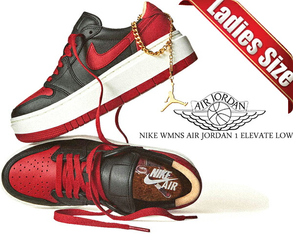 靴 NIKE WMNS AIR JORDAN1 ELEVATE LOW SE 楽天市場】NIKE WMNS AIR JORDAN 1 ELEVATE LOW SE black/gym