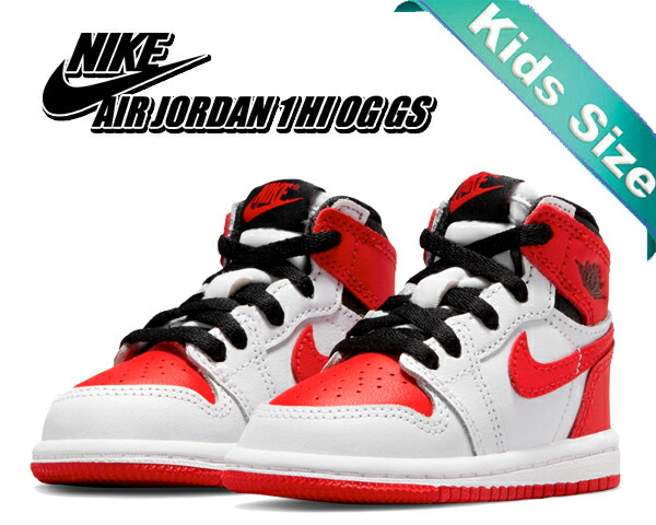 NIKE(ナイキ) ジョーダン 1 レトロ ハイ OG キッズ スニーカー NIKE JORDAN 1 RETRO HIGH OG (TD) FD1413-010 ナイキ