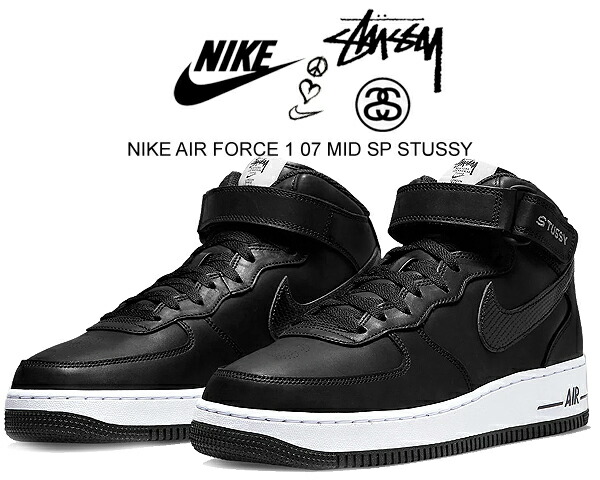 楽天市場】NIKE AIR FORCE 1 07 MID SP STUSSY black/black-blk dj7840