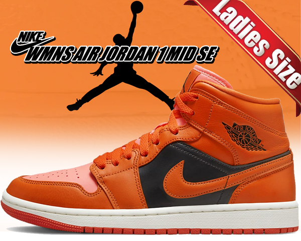 NIKEエアジョーダン1 MID オレンジ/ホワイト 希少品 スニダンで購入可】7/19発売 NIKE AIR JORDAN 1 MID 