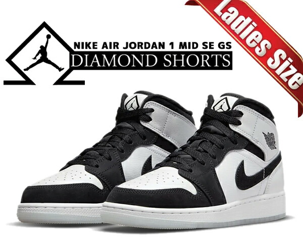 ★NIKE★Jordan 1 Mid SE Diamond★送料・関税込★ ☆送料関税込☆ Jordan 1 Mid SE Diamond ☆大人気☆ (Nike