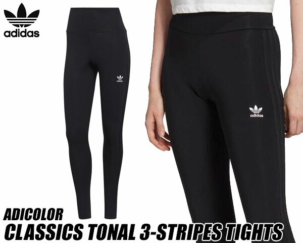 楽天市場】adidas ADICOLOR CLASSICS PARLEY 3-STRIPES TIGHTS