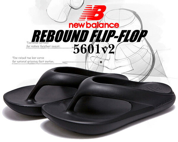 ★New Balance★ニューバランス NB REBOUND / SD5601WT2★追跡可 楽天市場】お得な割引クーポン発行中!【ニューバランス 5601V2