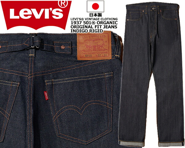 パンツ LEVI'S VINTAGE CLOTHING 1944 501 RIGID 1944 501® Original Fit Men's Jeans - Dark Wash | Levi's® US