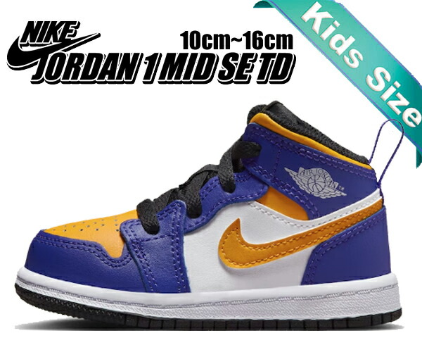 Nike エアジョーダン１タクシートドラー15センチ Nike エアジョーダン1タクシートドラー15センチ - メルカリ