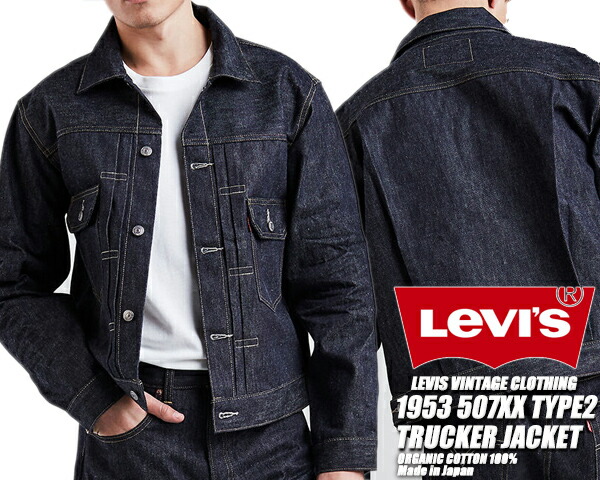 42 LEVI'S VINTAGE LEVI'S 507XX 1953モデル 705070066_1.jpg