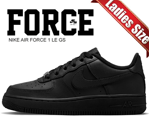 楽天市場】NIKE AIR FORCE 1 LE GS ナイキ エア フォース 1 LE GS
