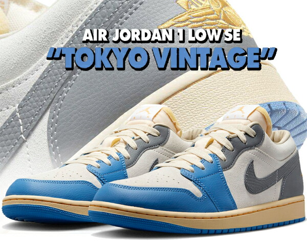 Nike Air Jordan 1 Low 東京 Air Jordan 1 Low 'Tokyo' – Kicks Machine