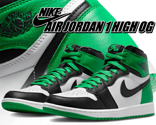 NIKE ハイカットシューズ グリーン/ブラック セルティクス Nike Dunk High GS “Celtics”が7月7日より発売予定 | UP TO DATE