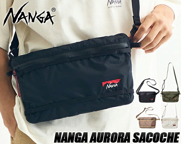 ナンガ　オーロラ　サコッシュ　カーキ オーロラサコッシュ／NANGA（ナンガ）｜愛着を持ってずっと使い