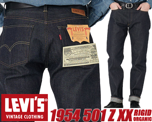 リーバイスビンテージクロージング501XX W38 L34 楽天市場】LEVIS VINTAGE CLOTHING 1933 501XX ORGANIC RIGID