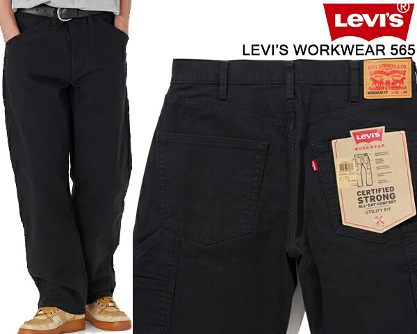 【楽天市場】[ ポイント5倍&最大2000円OFFクーポン ] 【送料無料 リーバイス ワークウエア 565】LEVIS WORKWEAR ...