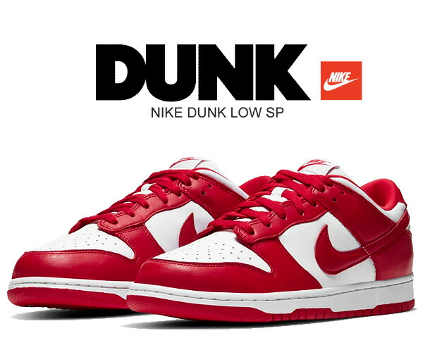 楽天市場】NIKE DUNK LOW SP white/university red cu1727-100 ナイキ 