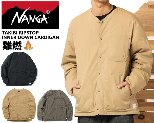楽天市場】NANGA TAKIBI RIPSTOP INNER DOWN CARDIGAN M nd2241-1b302