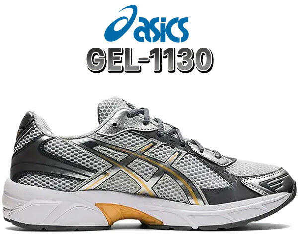 sk-4616) アシックス × ボーラホリック GEL-1130 スニーカー sk-4616) アシックス × ボーラホリック GEL-1130 スニーカー