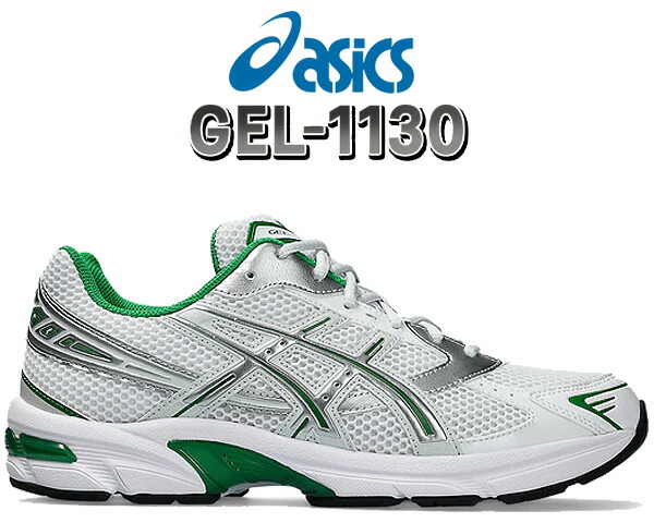 【ASICS】GEL-1130★ゲル★1201A910-001 ASICS アシックス スニーカー GEL-1130 1201A910-001 シューズ