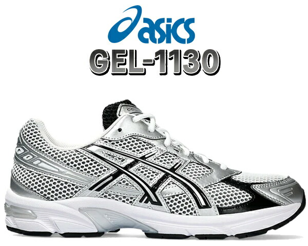 asics 貴重なホワイトグローブ 1201a933-100_1.jpg