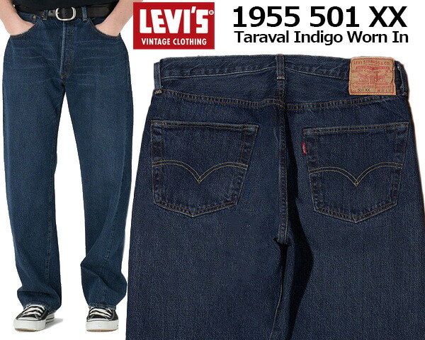 楽天市場】LEVIS VINTAGE CLOTHING 1955 501XX TARAVAL INDIGO