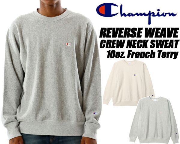 楽天市場】Champion REVERSE WEAVE CREW NECK SWEAT 10oz. French