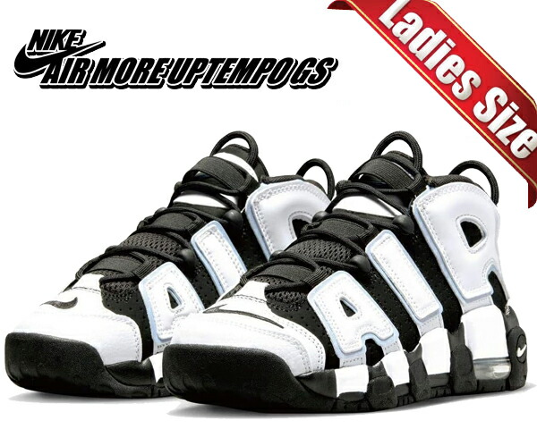 楽天市場】NIKE SWDC WMNS AIR MORE UPTEMPO 【SERENA WILLIAMS