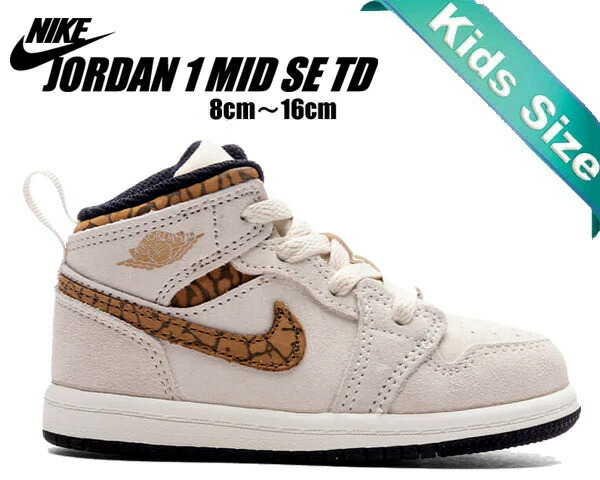 きょん様　ジョーダン　キッズスニーカー　16cm アメリカ発売☆ジョーダン】新作16.5〜22cm☆Air Jordan 1 Mid