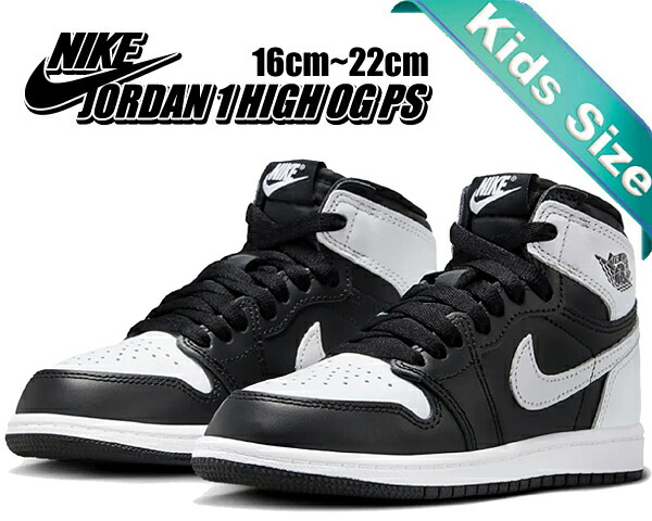 楽天市場】NIKE JORDAN 1 RETRO HIGH OG (PS) black/white-wht