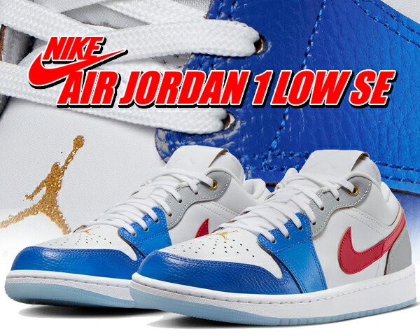 NIKE★国内発送★エア ジョーダン 1 LOW プレミアム NIKE☆国内発送☆エア ジョーダン 1 LOW 101WHT/IRNSTN(22-29cm