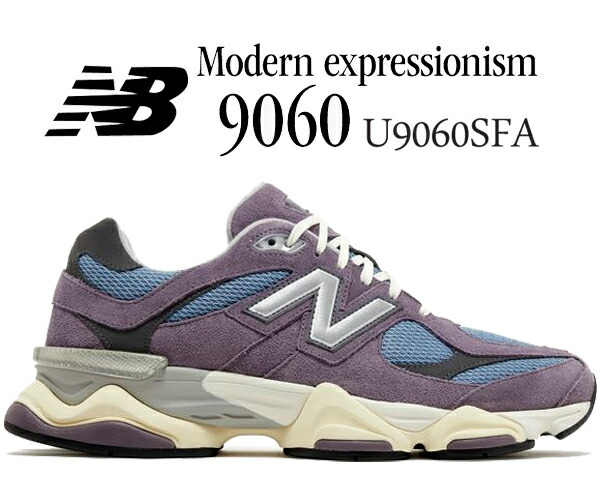 【NEW BALANCE】 ニューバランス U9060PB(D) U9060 楽天市場】お得な割引クーポン発行中!!【送料無料
