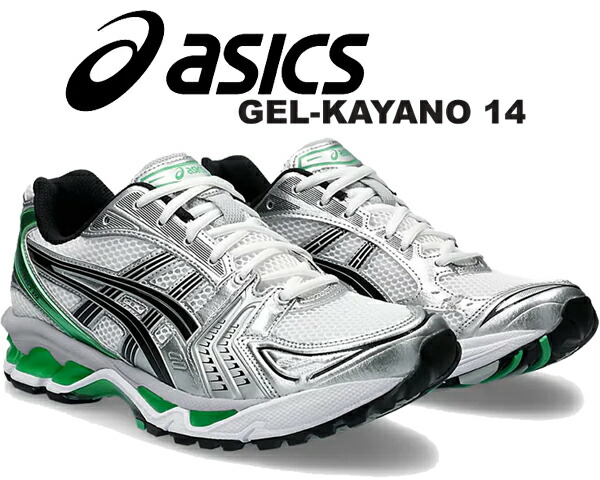 【asics】GEL-KAYANO 14 ライムグリーン 送料無料 楽天市場】asics GEL-KAYANO 14 WHITE/MALACHITE GREEN 1201a019