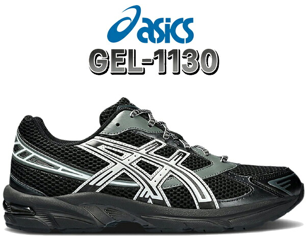 [ ポイントUP & 最大2000円OFFクーポン ] 【送料無料 アシックス ゲル 1130】asics GEL-113 0BLK/GLACIER GREY 1201a910-001 ブラック グレイシャーグレー スニーカー