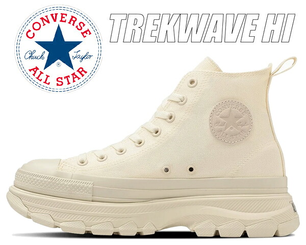 [最短即日発送!! & お得なクーポン!!] 【送料無料 コンバース オールスター アール トレックウエーブ ハイ】CONVERSE ALL STAR TREKWAVE HI ECRU(31312441) 1se117 エクリュ レディース スニーカー 厚底 ベージュ