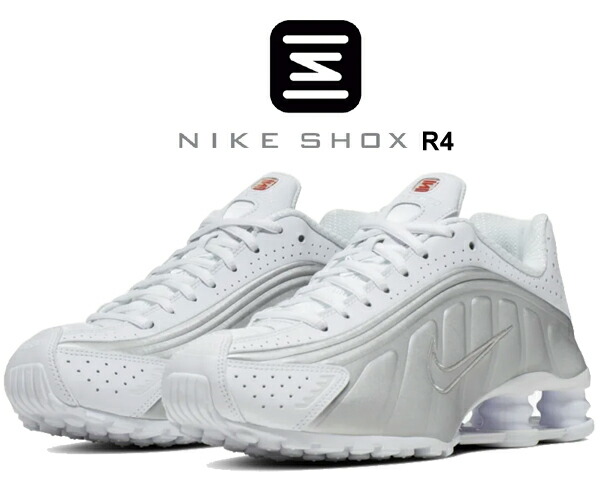 NIKE W SHOX R4 ショックスR4 シルバー ホワイト プラチナム 5/16発売｜Nike WMNS Shox R4 