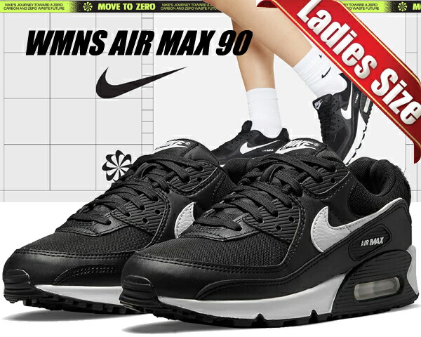 NIKE Wmns Air Max 90 Futura★ウィメンズ エア マックス90 牛柄 NIKE Wmns Air Max 90 Futura☆ウィメンズ エア マックス90 牛柄