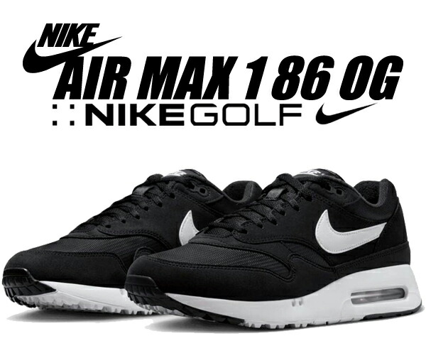 楽天市場】NIKE AIR MAX 1 86 OG GOLF black/white dv1403-010