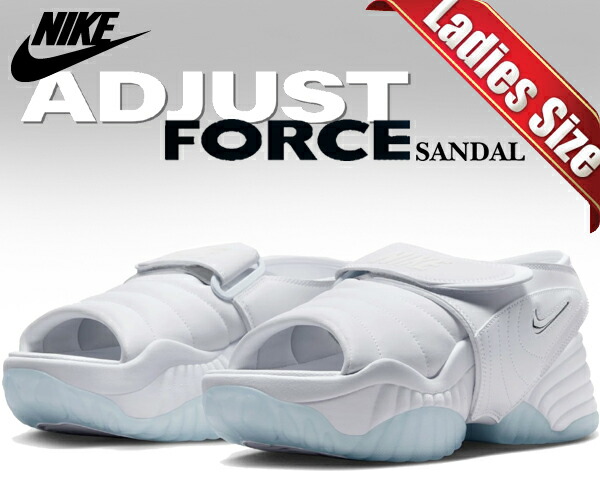 楽天市場】NIKE WMNS ADJUST FORCE SANDAL wht/metallic silver