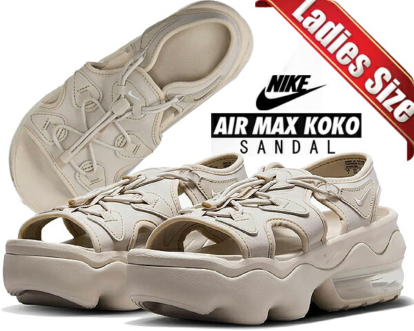 楽天市場】NIKE WMNS AIR MAX KOKO SANDAL cream II/wht-cream