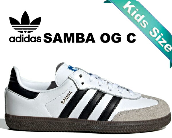 楽天市場】adidas SAMBA OG C FTWWHT/CBLACK/GUM5 ie3677