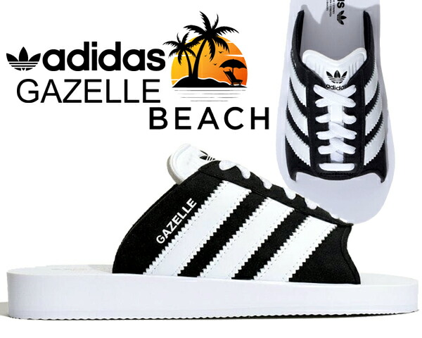【Adidas】W GAZELLE / アディダス ガゼル 厚底 送料間税込 adidas originals アディダス レディース スニーカー GAZELLE