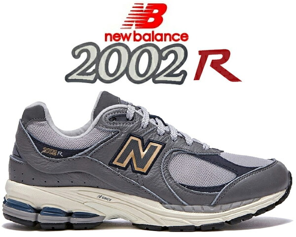 【新品】ニューバランス M2002R PP スニーカー 　23.5㎝ New Balance M2002R PP – mita sneakers