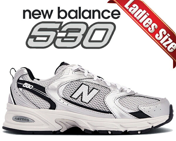 New Balance MR530SG 24cm シルバー New Balance NEW BALANCE MR530SG 