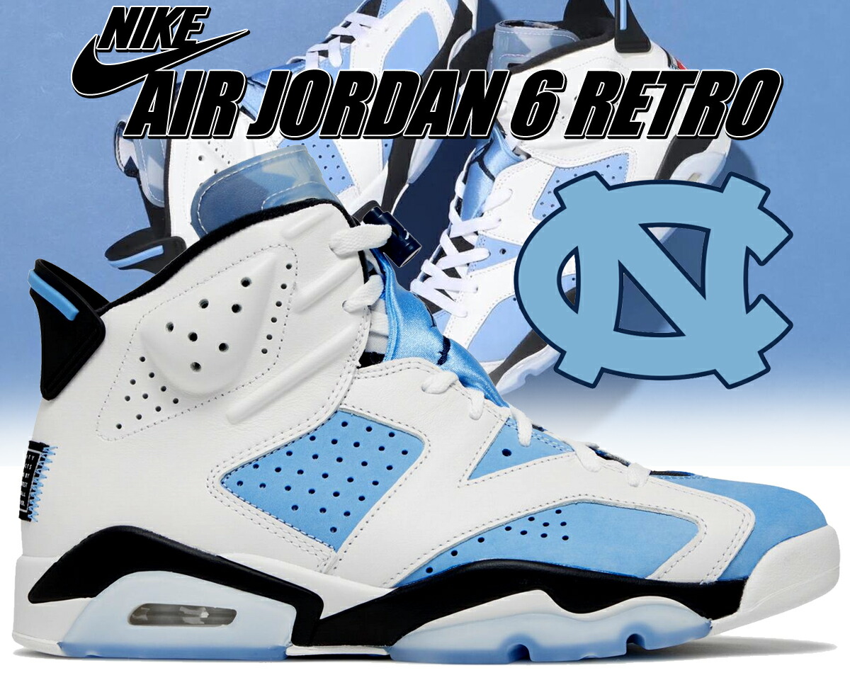 【ジョーダンブランド】海外限定ジョーダン7ダメージ加工 ライトブルーデニムW36 JORDAN BRAND AIR JORDAN 6 RETRO WASHED DENIM/BLACK-SAIL