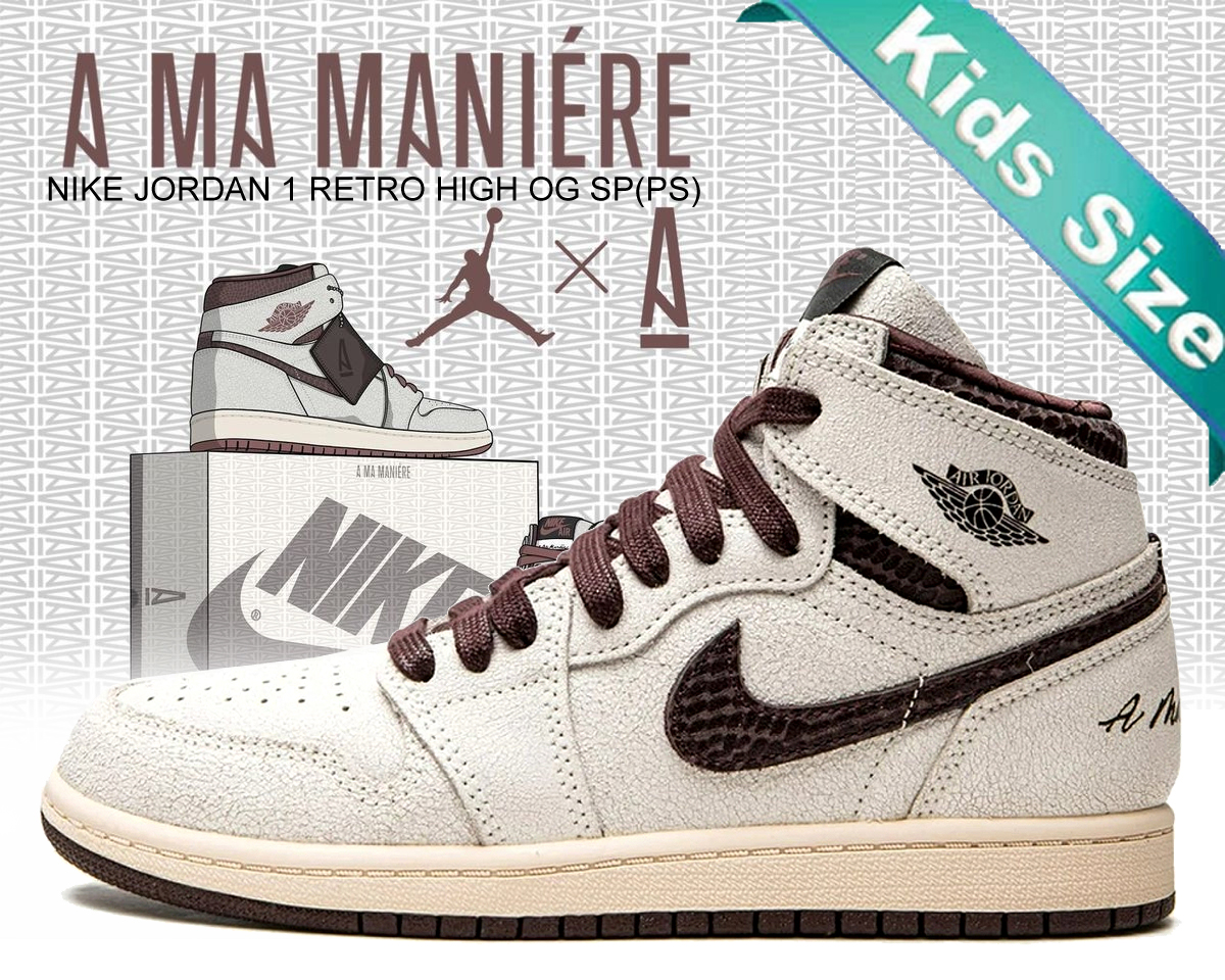 新品 20cm JORDAN 1 PS アママニエール A MA MANIERE 国内12月4日発売予定】ア マ マニエール × ナイキ エア