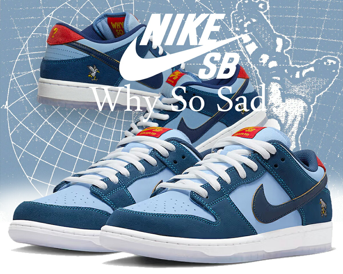 ナイキ　ダンクロー 5/7・5/9発売｜Nike SB Dunk Low Pro QS 