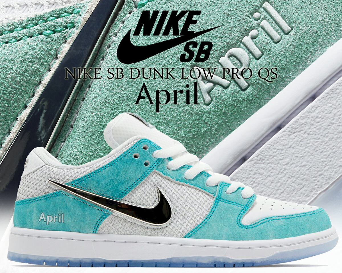 楽天市場】NIKE SB DUNK LOW PRO QS APRIL SKATEBOARDS racer
