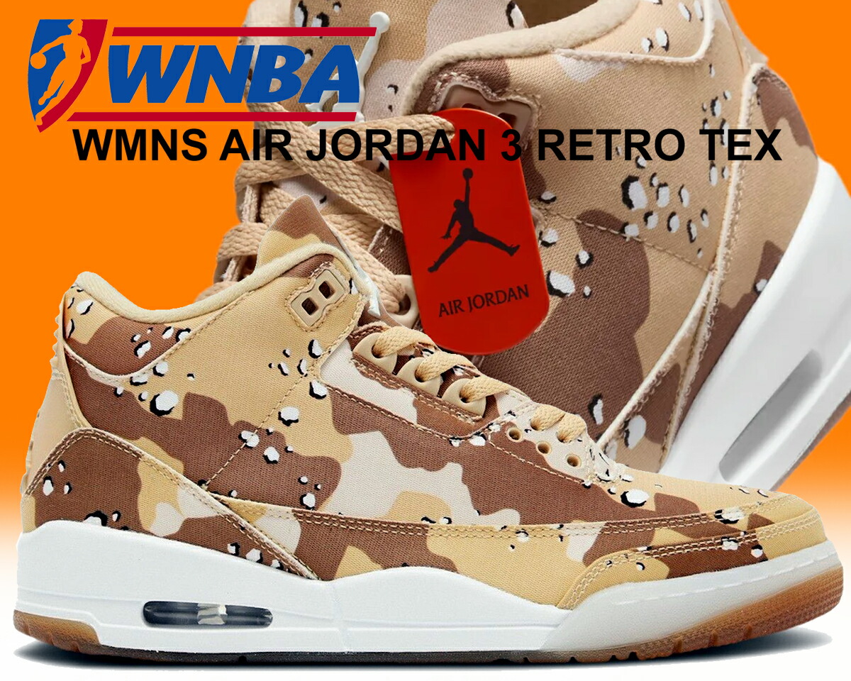 【デザートカモ】Nike ナイキ ジョーダン スニーカー 楽天市場】NIKE WMNS AIR JORDAN 3 RETRO TEX WNBA dk driftwood