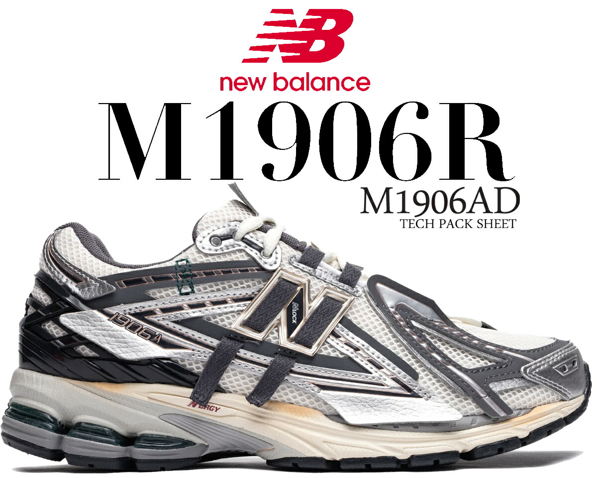 New Balance ニューバランス 1906AD新品 楽天市場】NEW BALANCE M1906AD width D TECH PACK SHEET